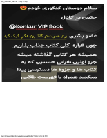 @pdf_book_konkur (44).pdf